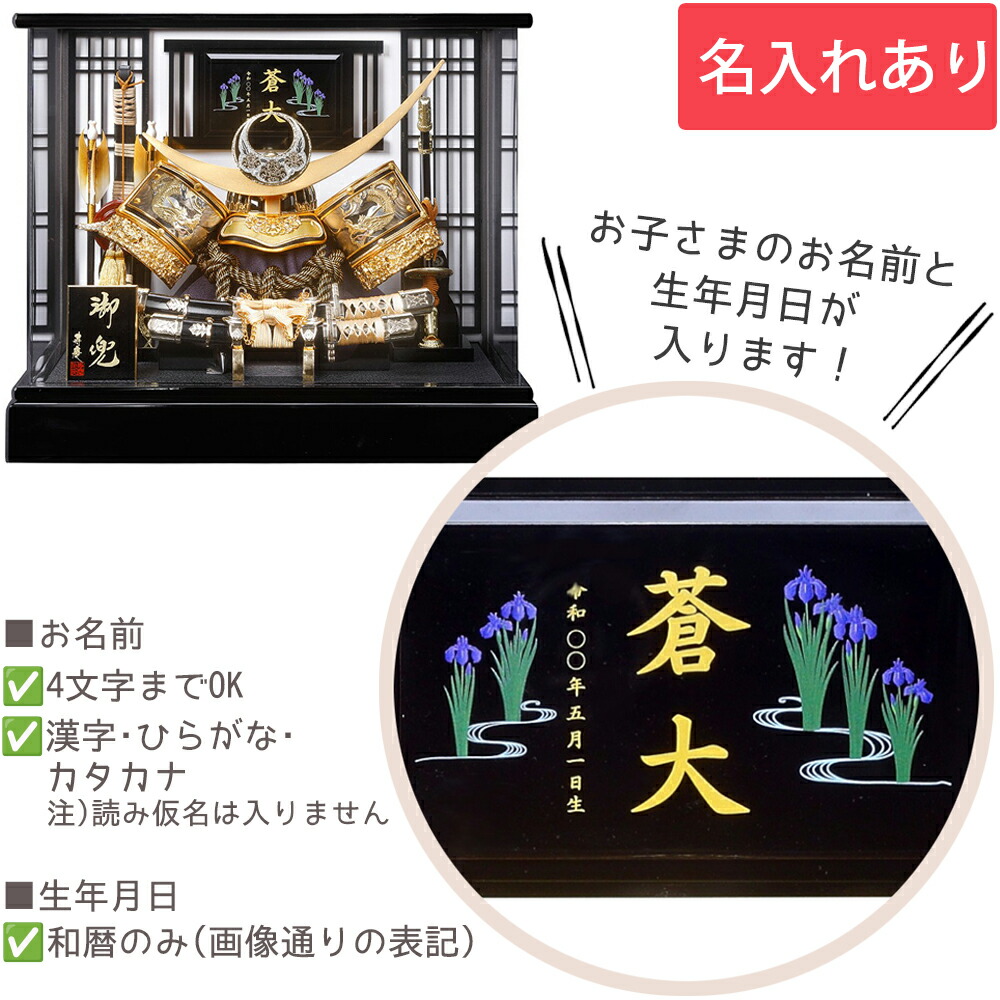 楽天市場】五月人形 兜ケース飾り 名入れ 12号ゴールド新盛龍牡丹上杉
