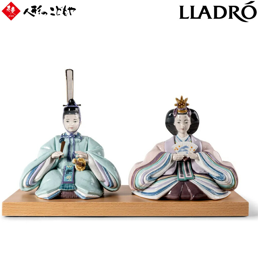 楽天市場】【5/5まで木札プレゼント】 雛人形 リヤドロ LLADRO
