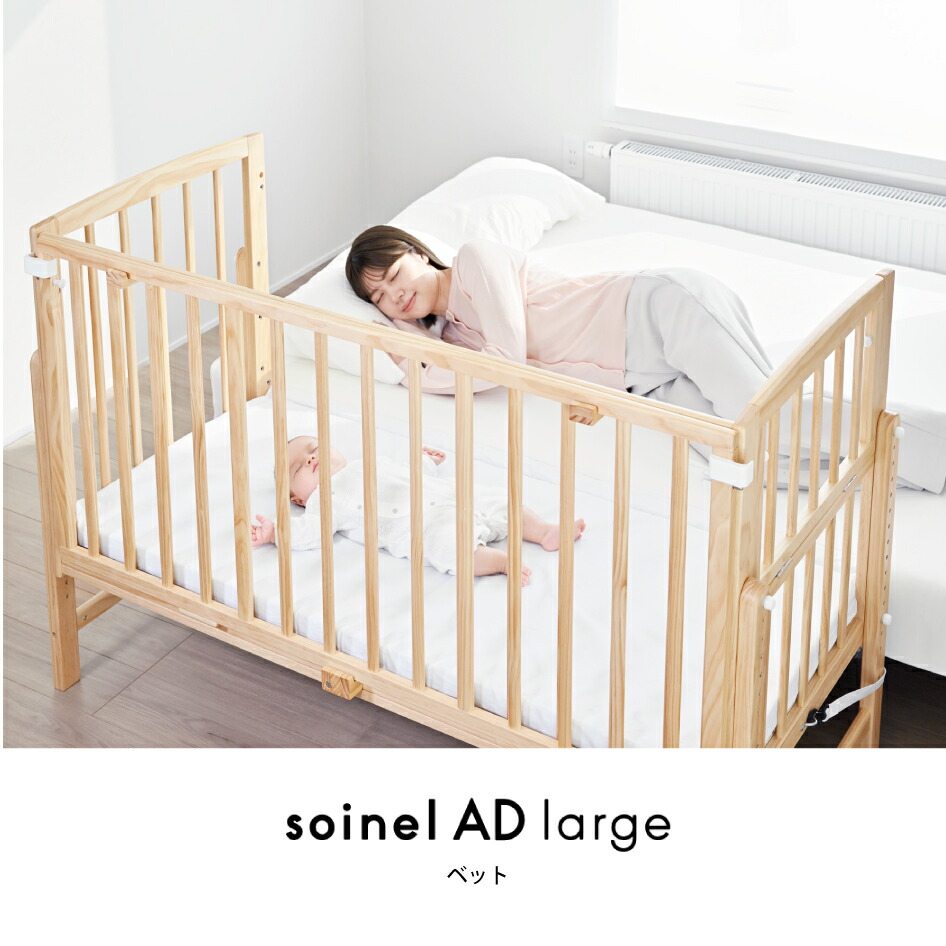 楽天市場】yamatoya認定店 新商品 大和屋 そいねーるADラージ ベビー