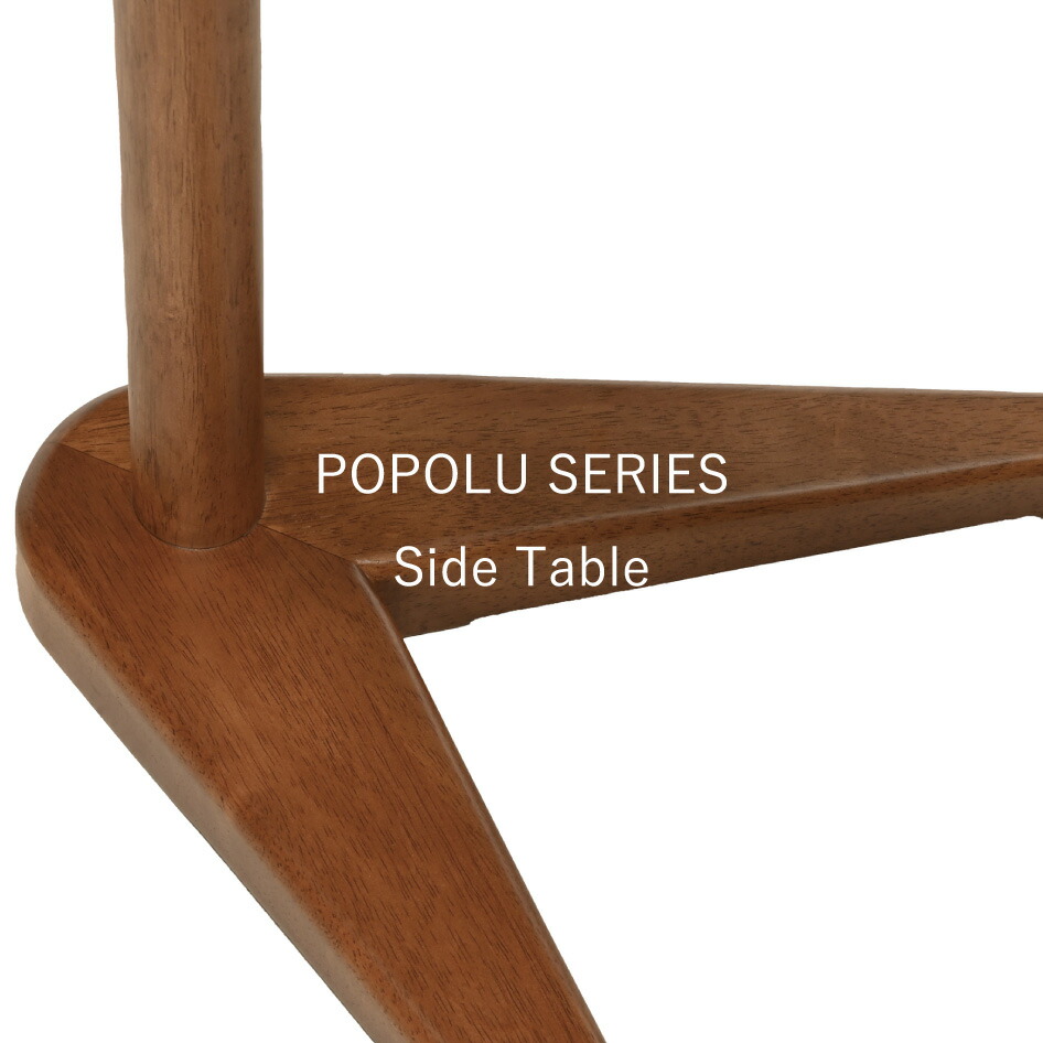 楽天市場】ポポル サイドテーブル Side Table チェア ラバーウッド材
