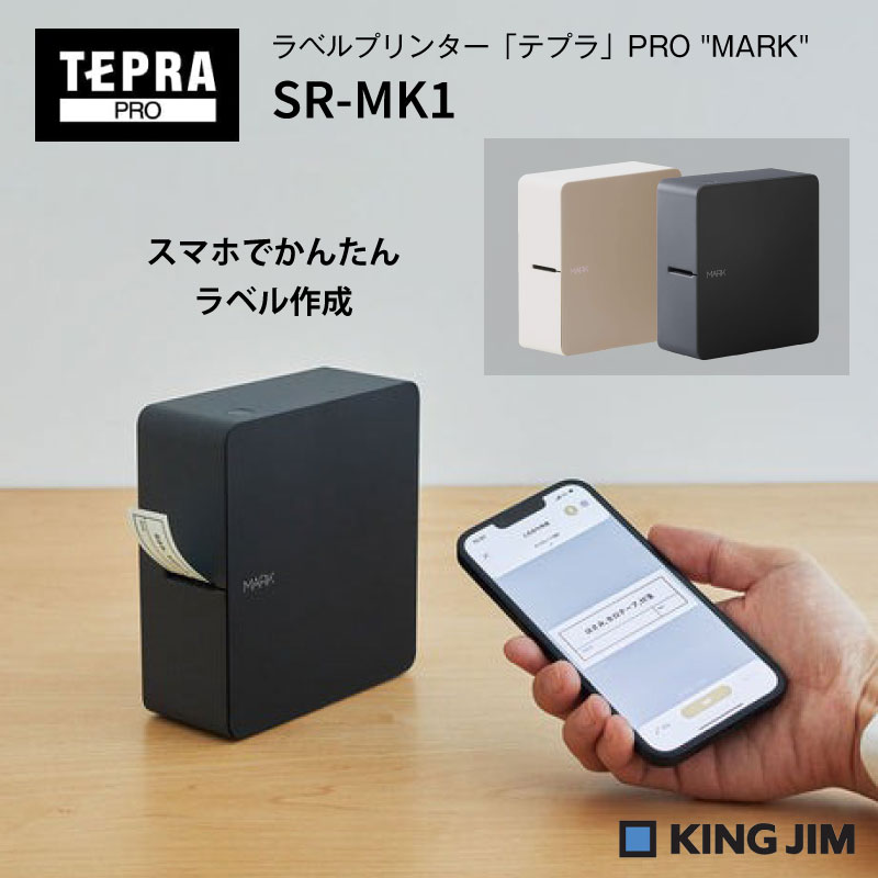 楽天市場】キングジム ラベルプリンター「テプラ」PRO 