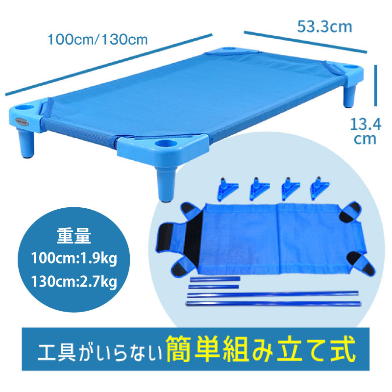 楽天市場】お昼寝コット 100cm 130cm 保育園 託児所 お昼寝保育 簡易
