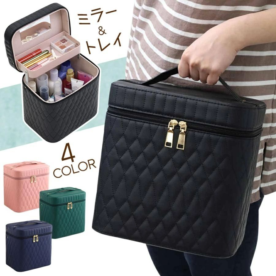 バニティバッグ メイクボックス 鏡付き」の人気商品一覧 | 安い商品を