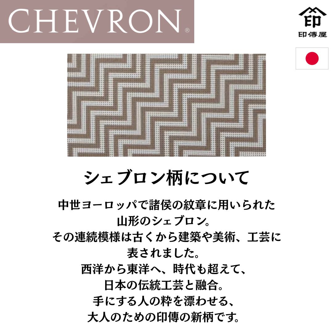 楽天市場】印伝 シェブロン 名刺入れ 7607 CHEVRON レディース 印伝屋