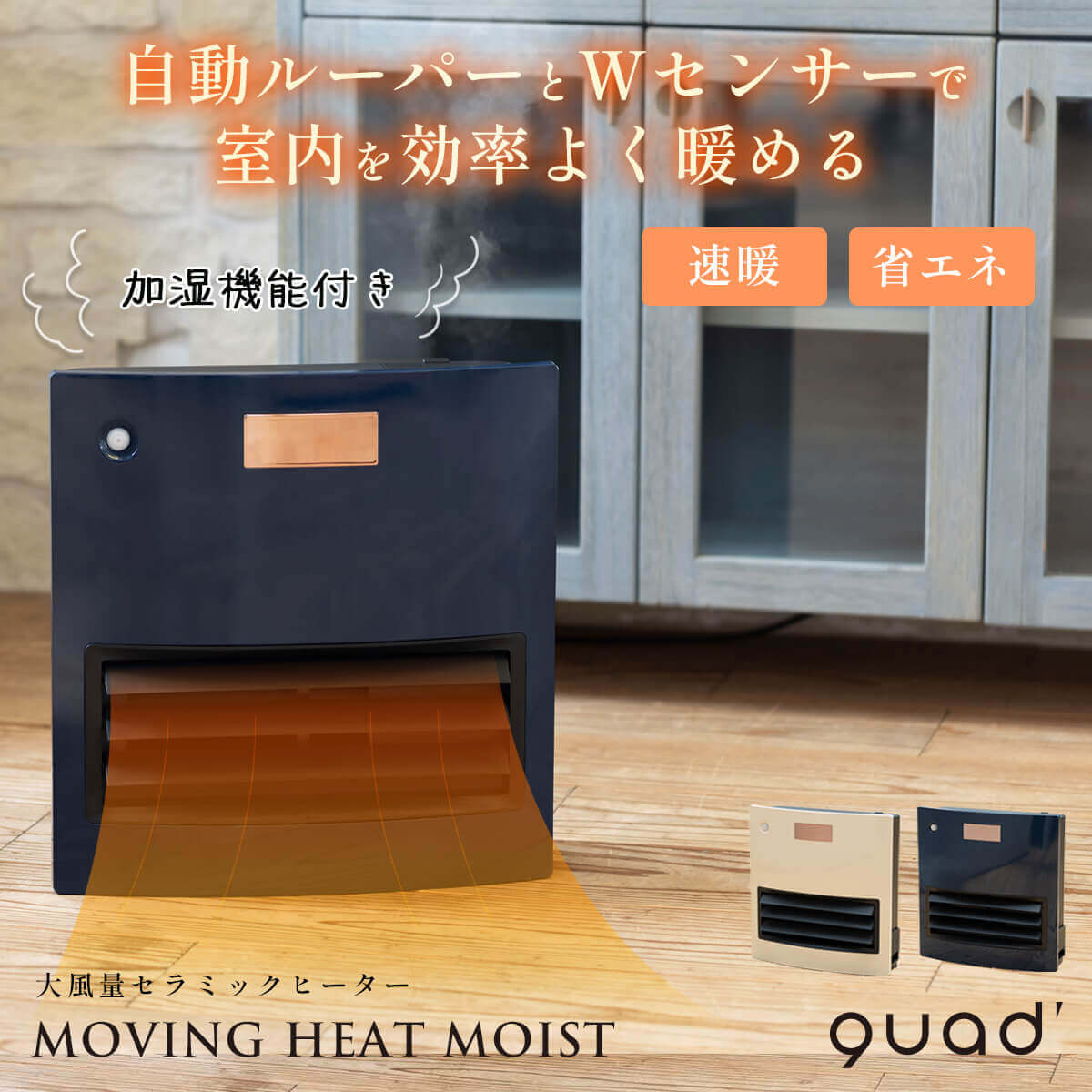 楽天市場】QUADS セラミックファンヒーター 足元ヒーター ファン