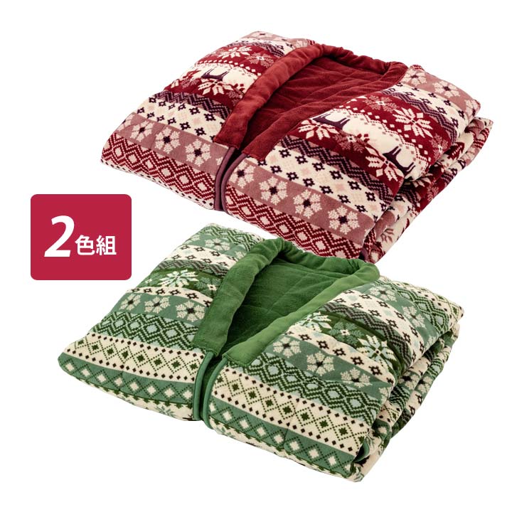 楽天市場】【2色組】ノルディック柄吸湿発熱綿入りかいまき毛布 寝具