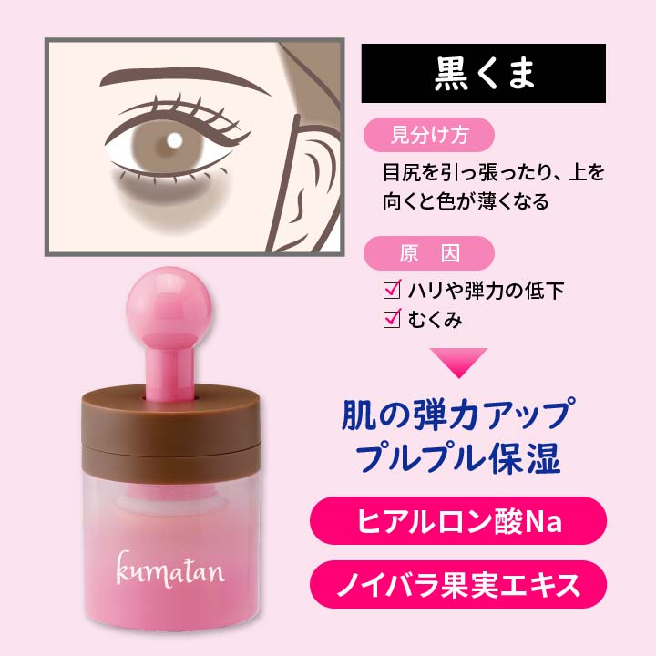 楽天市場】バイバイくまーたん コンシーラーMR 美容 コンシーラー