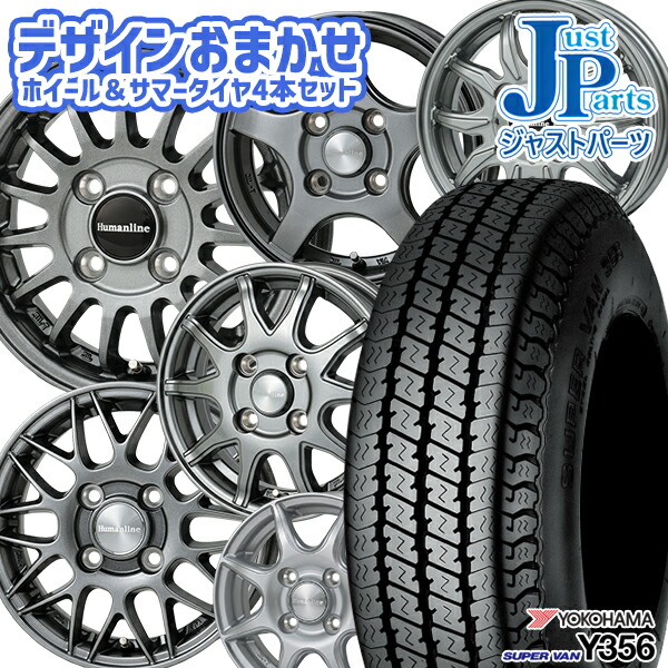 楽天市場】おまかせホイール 軽自動車用 送料無料 145/80R12 80/78L