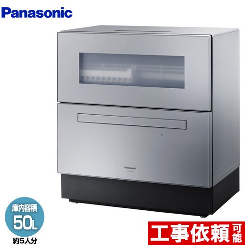 楽天市場】[NP-TZ500-S] レギュラータイプ パナソニック 卓上型