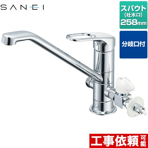 SANEI シングルワンホール分岐混合栓 K87112ETJV-V2S (水栓金具) 価格