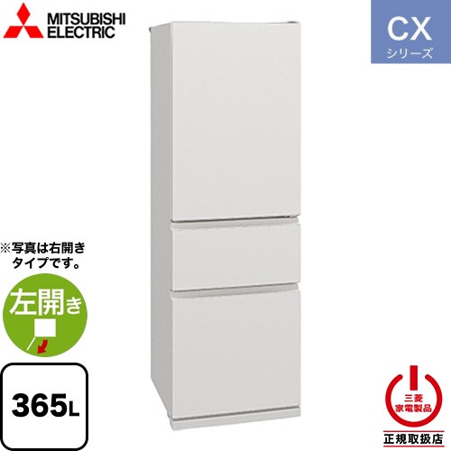 三菱 冷蔵庫 365L」の人気商品一覧 | 安い商品を通販サイトから探す