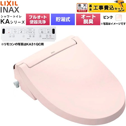 温水洗浄便座 lixil 便器 シャワートイレ」の人気商品一覧 | 安い商品