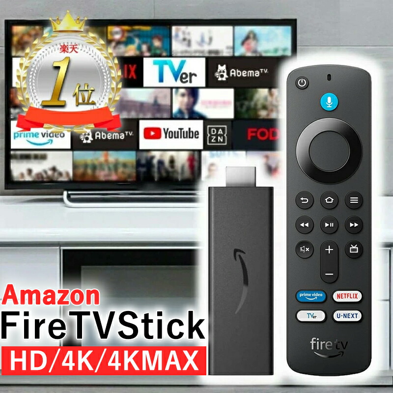 楽天市場】fire tv stick 4k max - alexaの通販