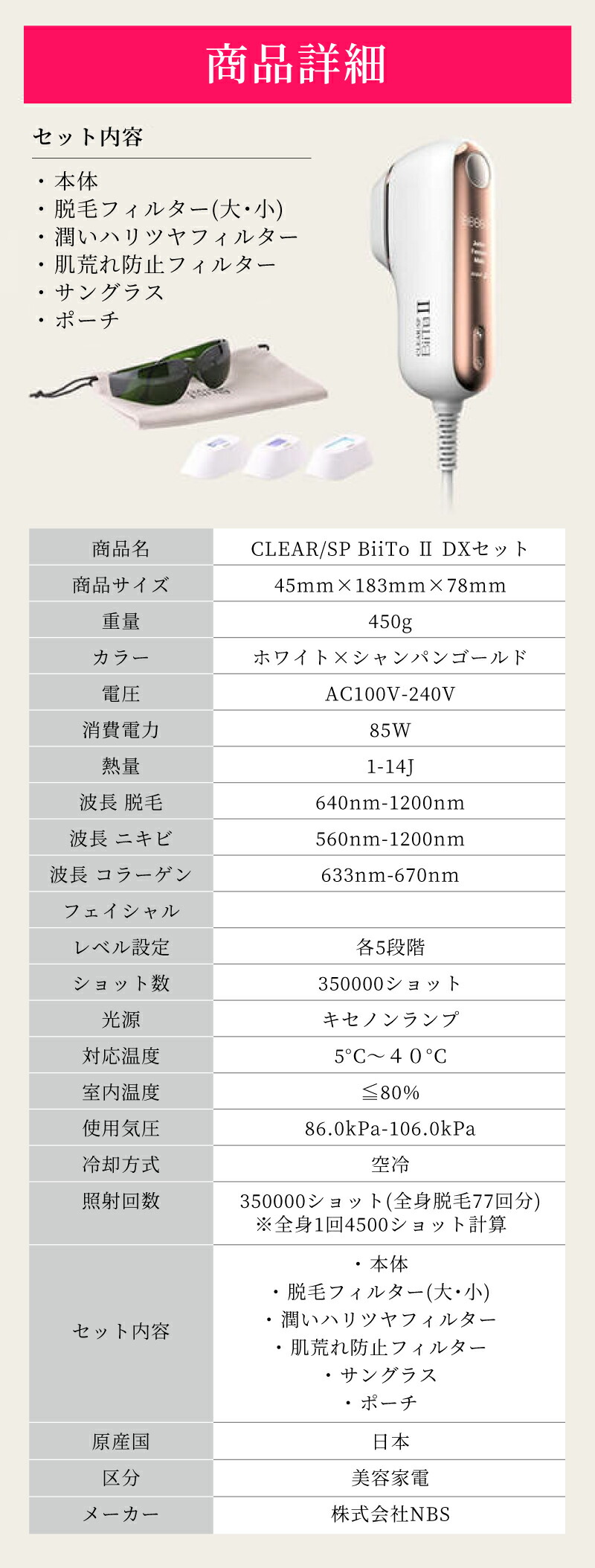楽天市場】【P10倍】 ビートツー デラックスセット BiiTo2 正規 DX