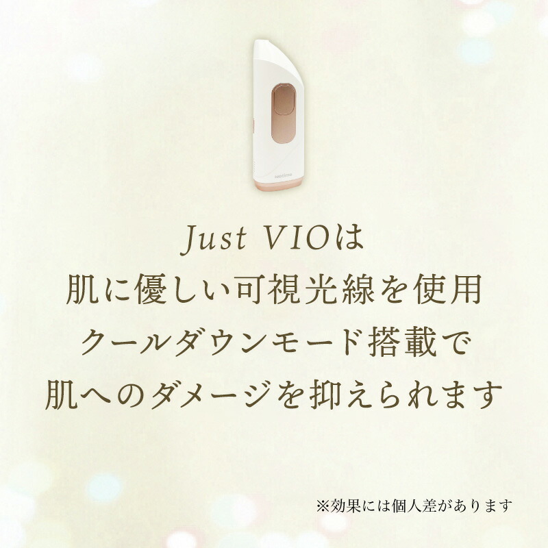 楽天市場】アイスレディ カブリオレ 脱毛器 vio 家庭用脱毛器 notime