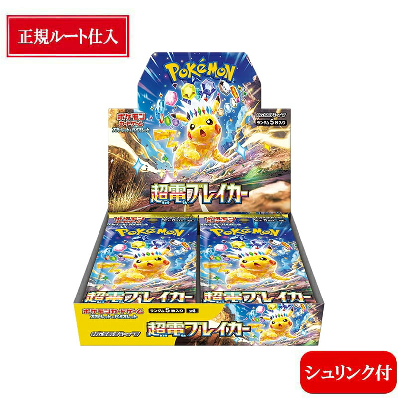 楽天市場】【正規品シュリンク付】 超電ブレイカー BOX 超電ブレーカー