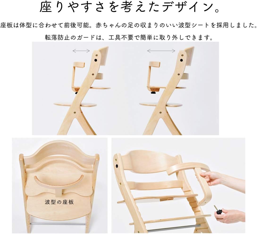 楽天市場】すくすくチェア スリムプラス テーブル付 大和屋 ベビー