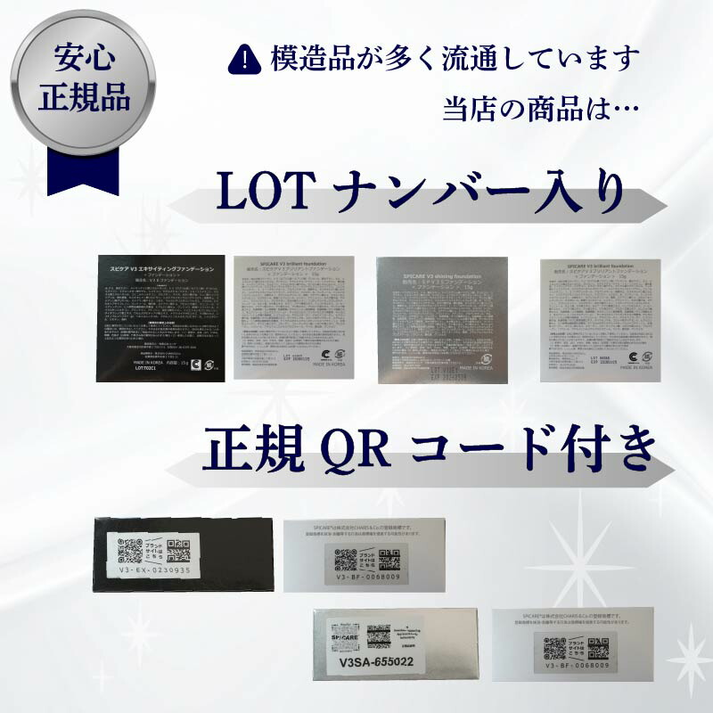 楽天市場】【LOT番号&QR有☆正規品】 V3ファンデーション 正規品 V3