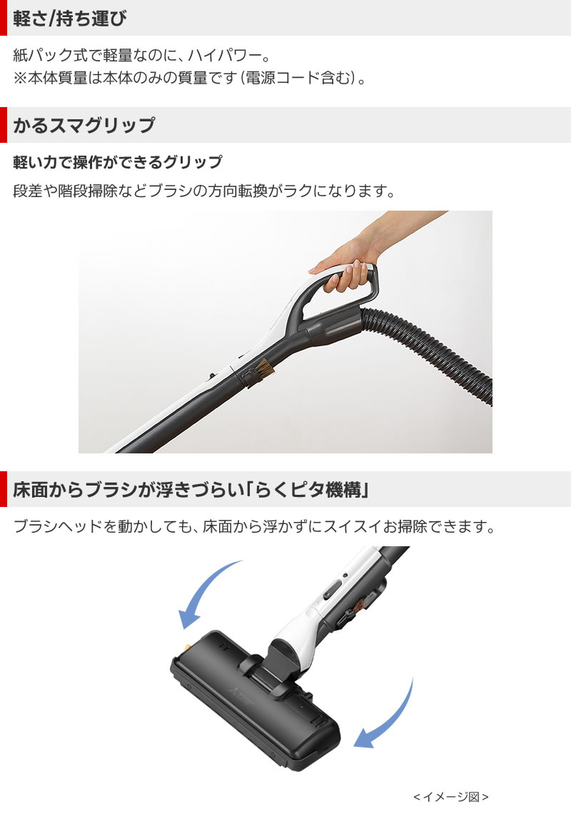 楽天市場】三菱電機 掃除機 Be-K（ビケイ） TC-FM2E-S 紙パック式 日本