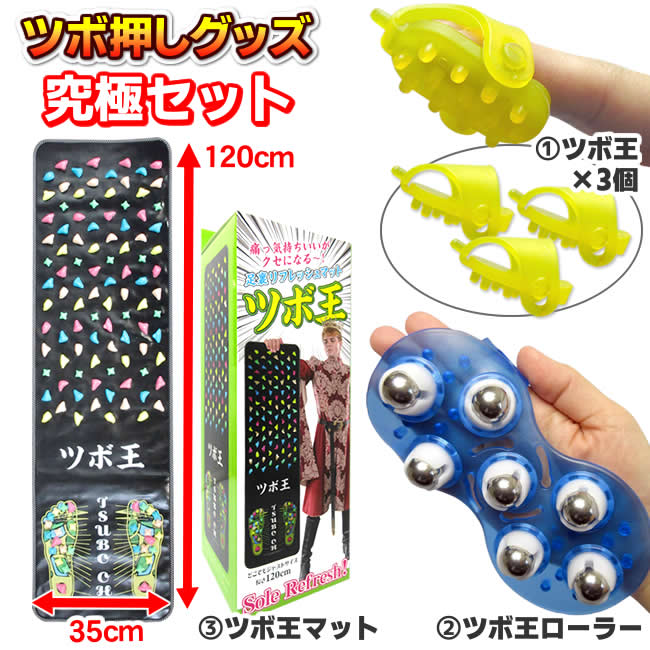 楽天市場】【ツボ押しグッズ セット】 ツボ押し つぼ押し / ツボ押し