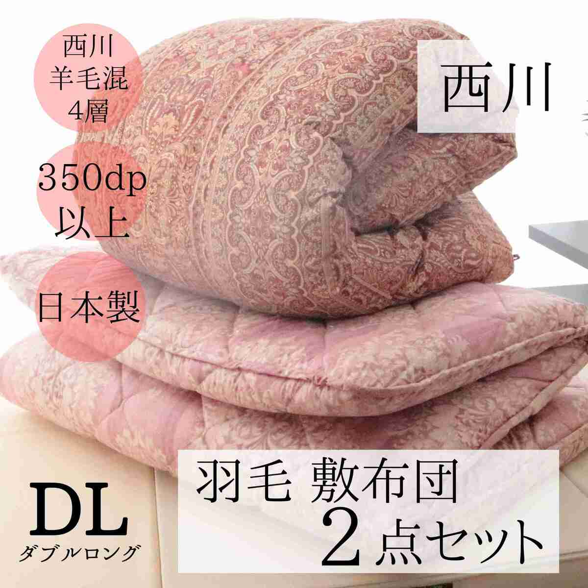 楽天市場】寝具【☆新生活応援クーポン配布中☆】西川 布団セット