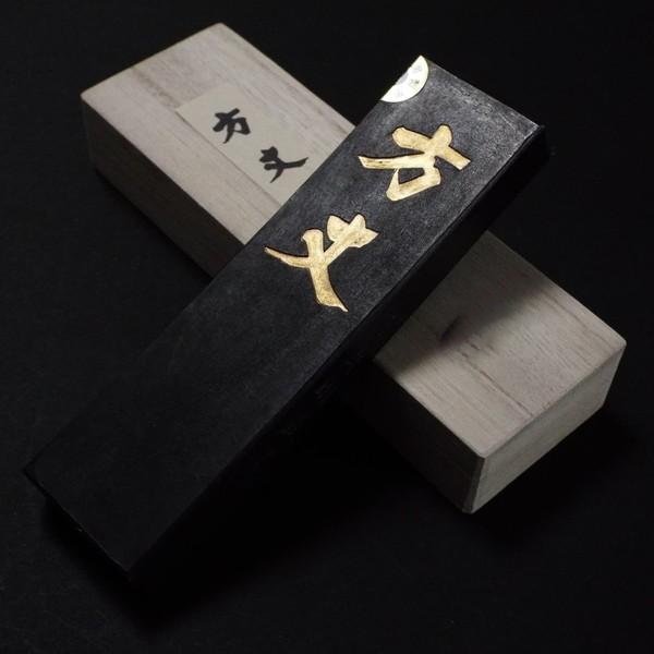楽天市場】喜壽園製 書道墨 菜種油煙墨『方丈』｜書道 書道用品 奈良墨