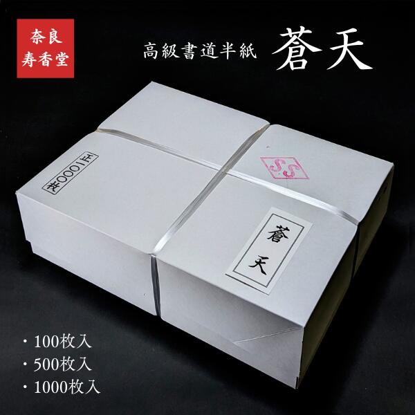 2026年2月 書道用紙の人気商品ランキング - 価格.com