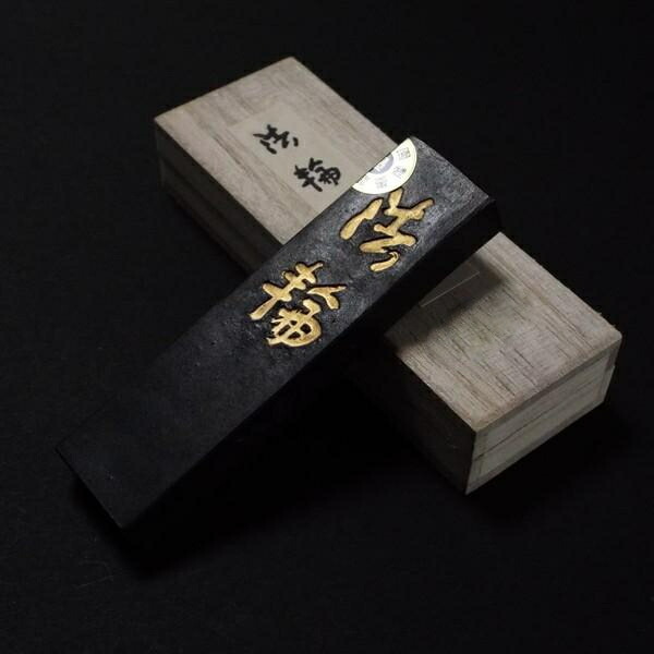 楽天市場】喜壽園製 極品 胡麻油煙墨『法輪』｜書道 書道用品 書道墨