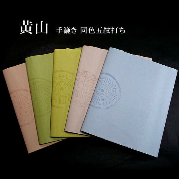 楽天市場】色画仙紙『黄山』手漉き 同色五紋打 半切判（35×136cm）10枚