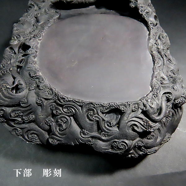 端渓雲龍有眼硯 老坑水岩 証明書＆ケース付き 端渓硯 有眼雲龍硯