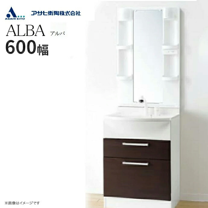 楽天市場】アサヒ衛陶 洗面台 セット ALBA アルバ 一面鏡（LED照明