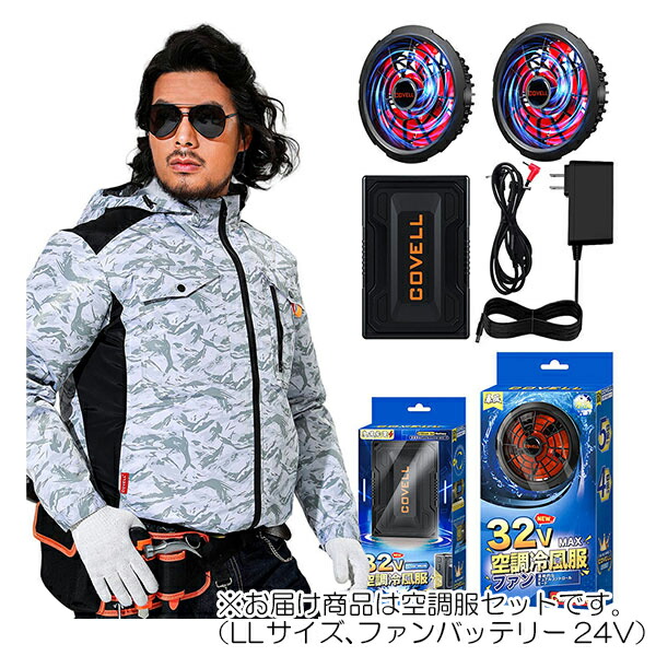 作業服 空調服 迷彩」の人気商品一覧 | 安い商品を通販サイトから探す