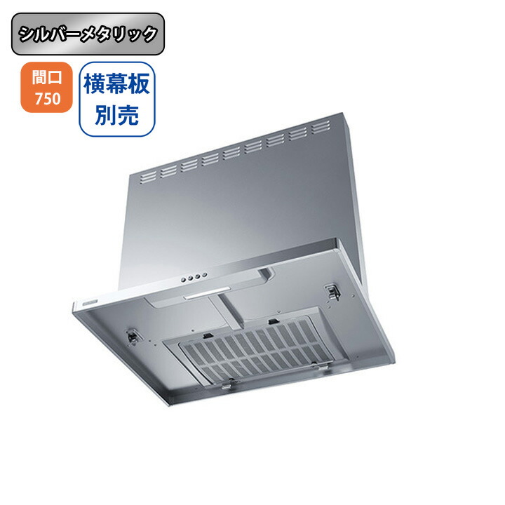 楽天市場】【ASR-3A-7526LSI】富士工業 レンジフード 換気扇 間口750mm
