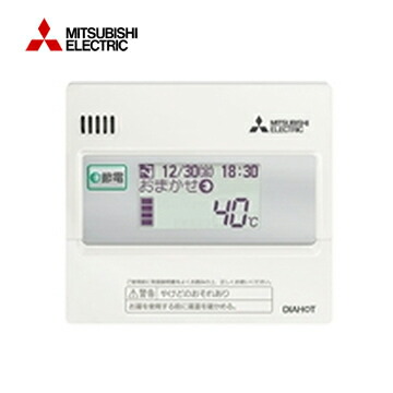 楽天市場】三菱エコキュート リモコン（住宅設備家電用アクセサリー