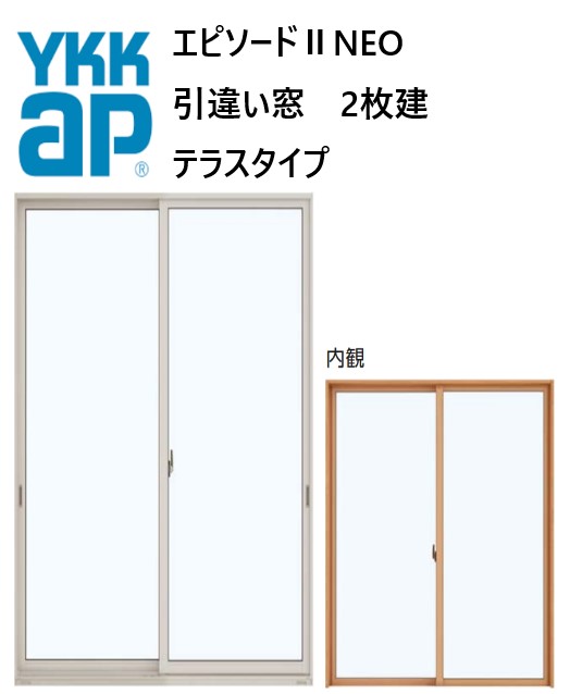 楽天市場】YKK AP|YKK エピソードII NEO 引違い窓 テラス 11920 W1235