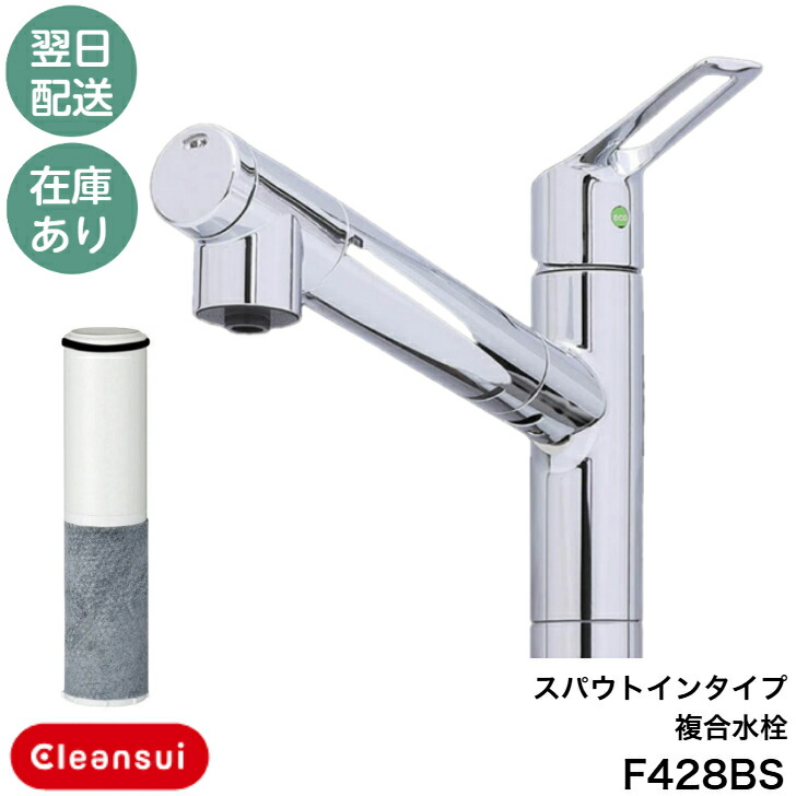 クリンスイ 428」の人気商品一覧 | 安い商品を通販サイトから探す