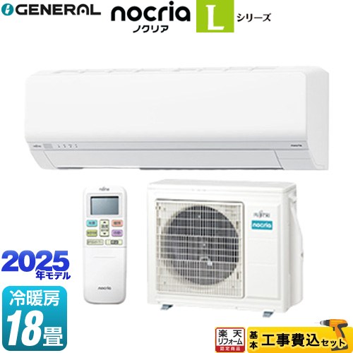 楽天市場】エアコン 8畳 工事費込（メーカー富士通ゼネラル）の通販