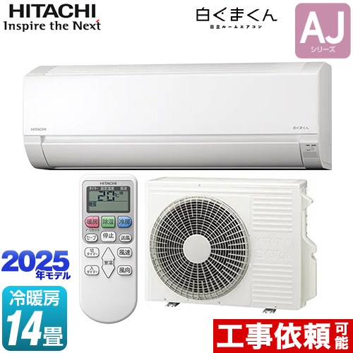 RAS-AJ4025D-W」の人気商品一覧 | 安い商品を通販サイトから探す