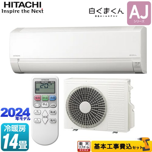 HITACHI ルームエアコン RAS-G40K2 14畳用 格安 d4708 HITACHI ルーム