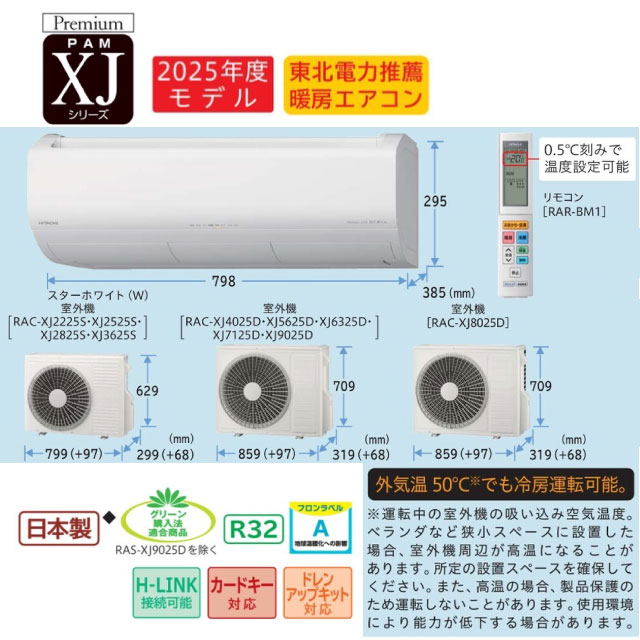 楽天市場】【工事費込セット（商品＋基本工事）】 [RAS-XJ7125D-W] XJ