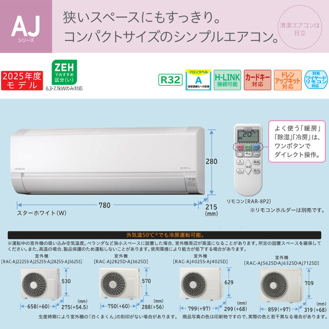楽天市場】【工事費込セット（商品＋基本工事）】 [RAS-AJ2225S-W