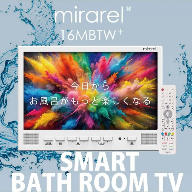 楽天市場】[16MBTW+] 浴室テレビ mirarel mirarel 浴室テレビ GoogleTV