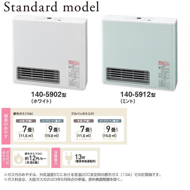 楽天市場】[140-5912-13A] Standard model（スタンダードモデル） 大阪