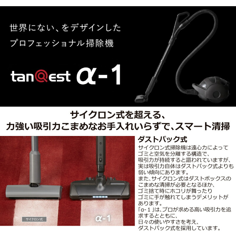 楽天市場】【在庫あり！】【3年保証】[TANQEST-A-1] tanQest α-1