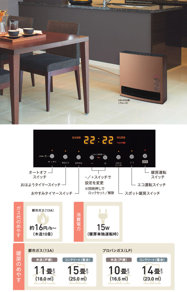 楽天市場】[140-6143-13A] Vivace ビバーチェ 大阪ガス ヒーター