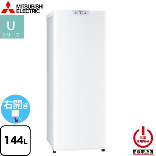 三菱冷凍庫 mf-u14」の人気商品一覧 | 安い商品を通販サイトから探す
