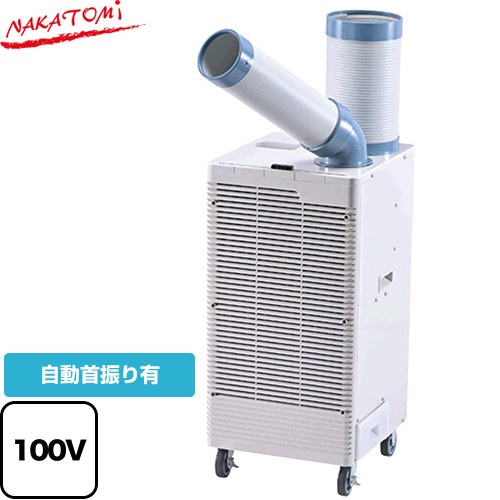 楽天市場】スポットクーラー 自動首振り 100vの通販