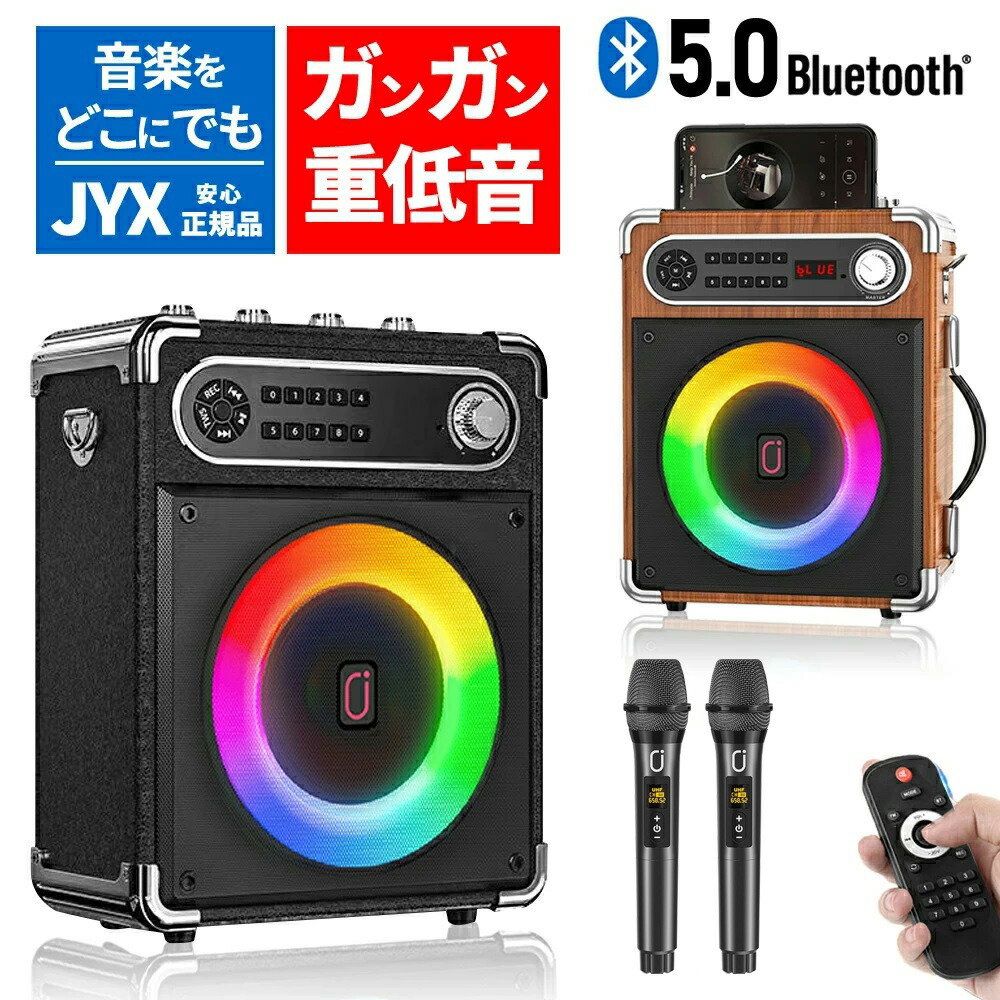 楽天市場】【15％OFFクーポンあり】JYX カラオケ スピーカーセット