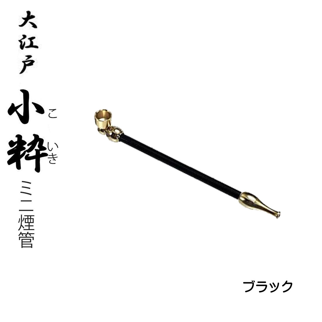 楽天市場】小粋 煙管（キセル）ブラック・レッド・クローム・ゴールド