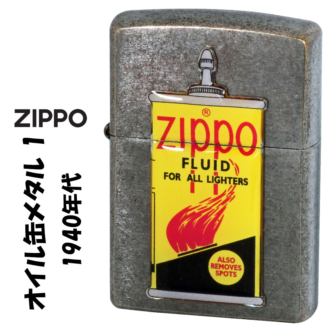 楽天市場】ZIPPO(ジッポーライター)オイル缶メタル1 1940's ＃200FB